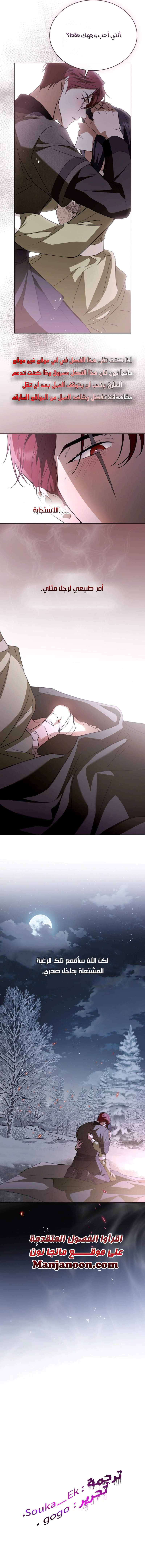 Read The Monster Lady and the Holy Knight AR Manga Online