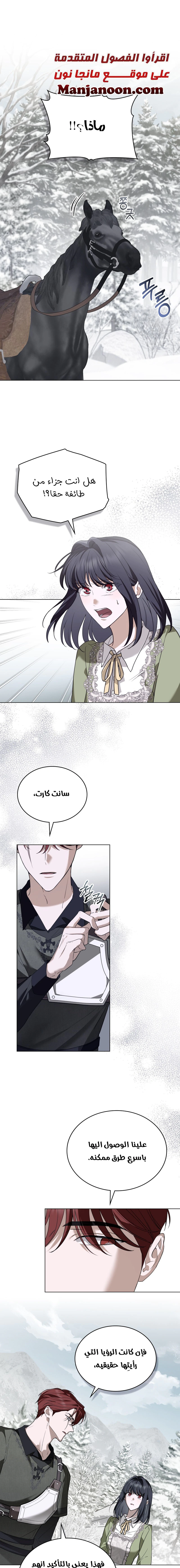Read The Monster Lady and the Holy Knight AR Manga Online
