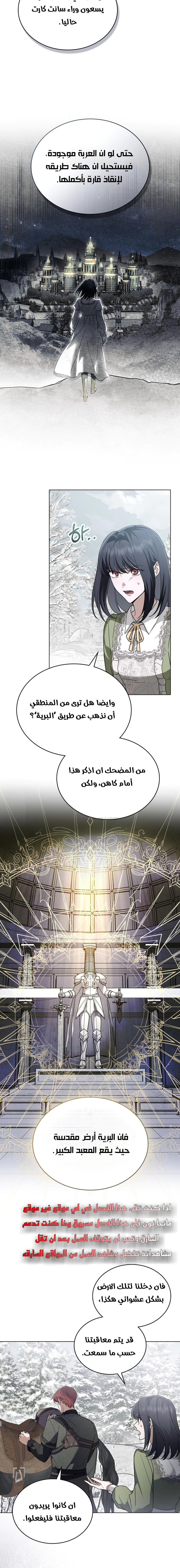 Read The Monster Lady and the Holy Knight AR Manga Online