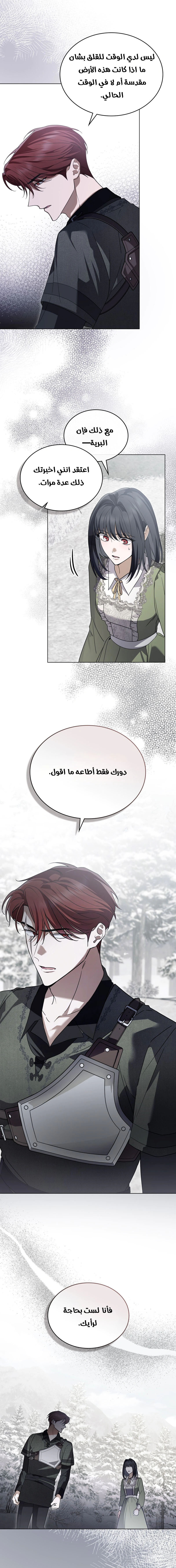Read The Monster Lady and the Holy Knight AR Manga Online