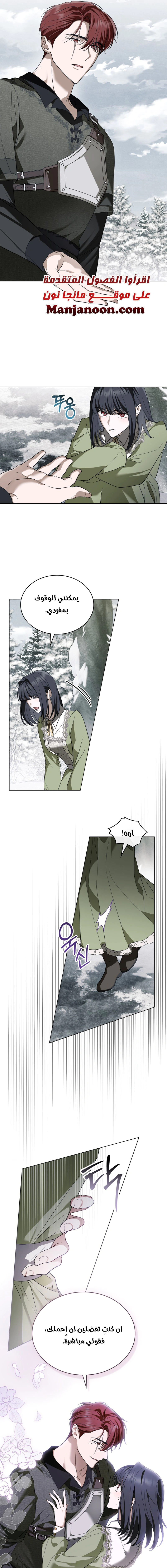 Read The Monster Lady and the Holy Knight AR Manga Online