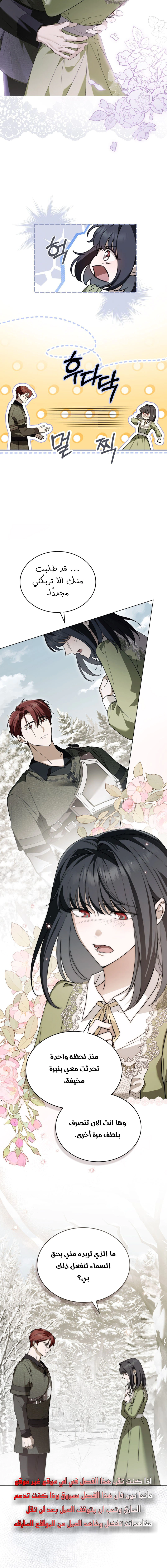 Read The Monster Lady and the Holy Knight AR Manga Online
