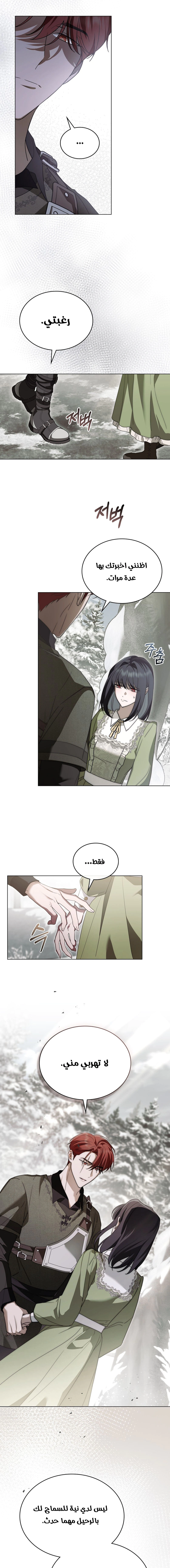 Read The Monster Lady and the Holy Knight AR Manga Online