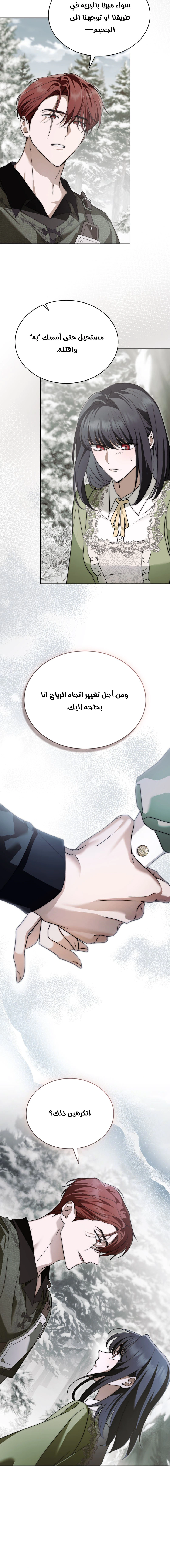 Read The Monster Lady and the Holy Knight AR Manga Online
