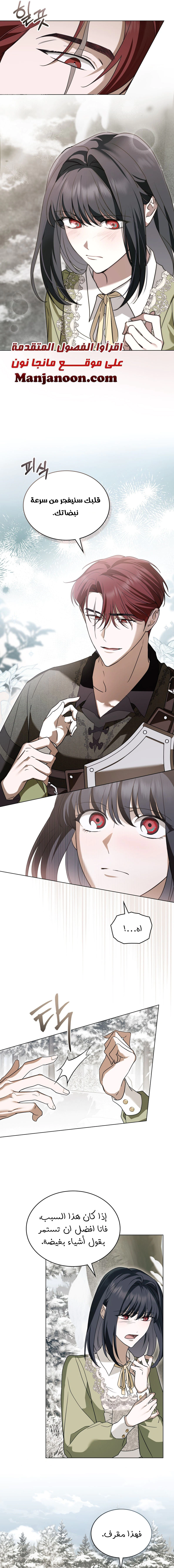 Read The Monster Lady and the Holy Knight AR Manga Online