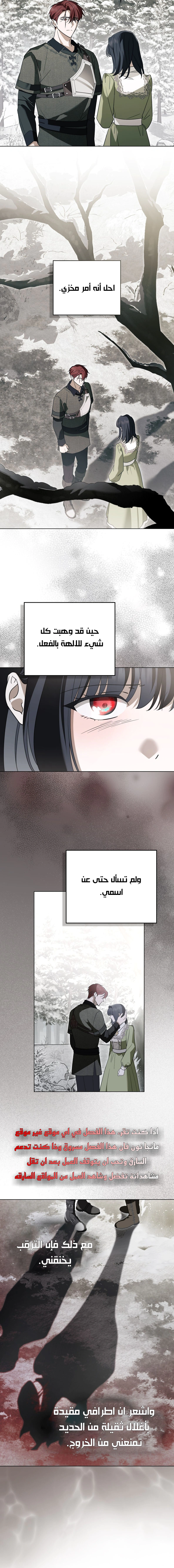Read The Monster Lady and the Holy Knight AR Manga Online