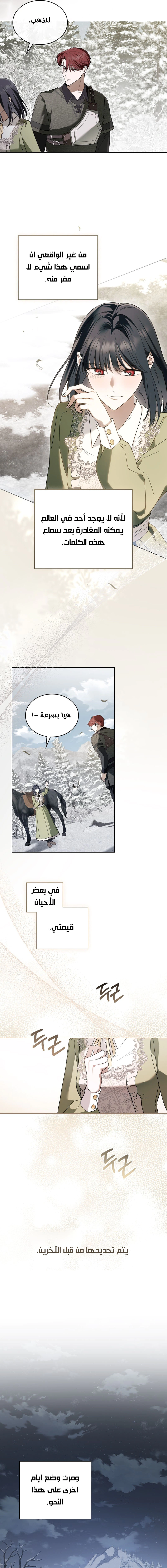 Read The Monster Lady and the Holy Knight AR Manga Online