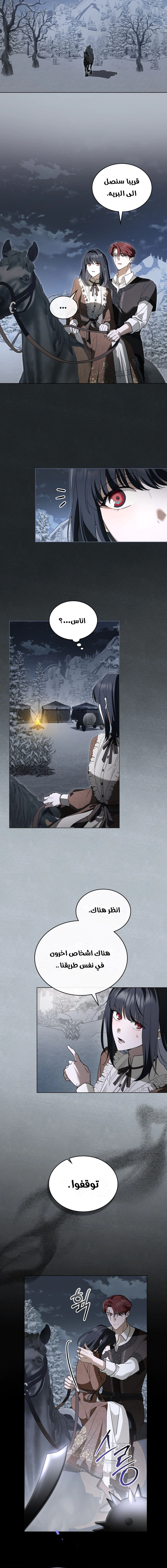 Read The Monster Lady and the Holy Knight AR Manga Online