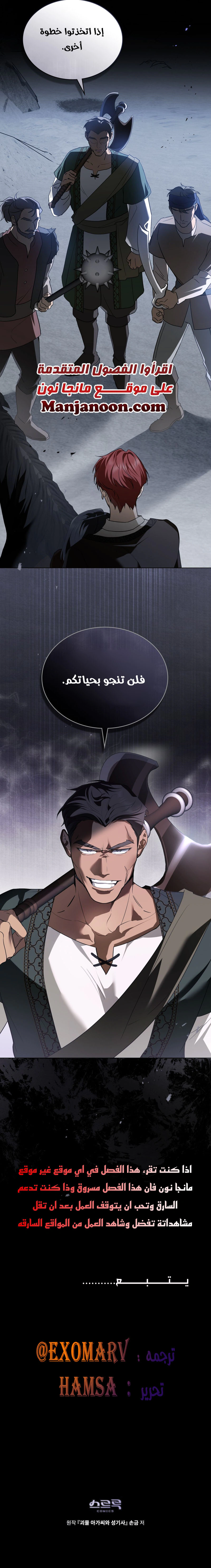 Read The Monster Lady and the Holy Knight AR Manga Online