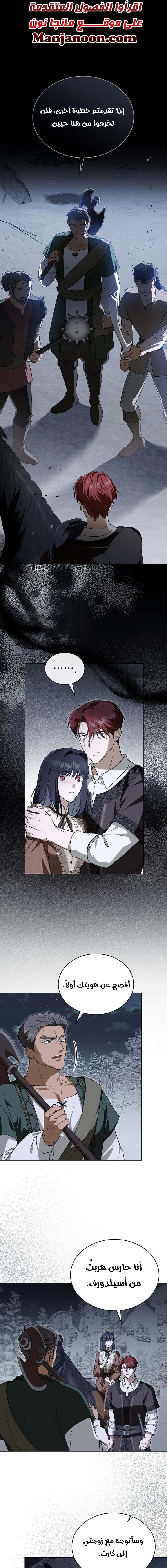 Read The Monster Lady and the Holy Knight AR Manga Online