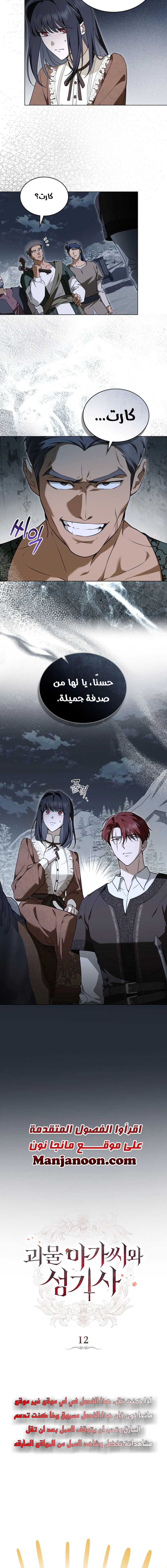 Read The Monster Lady and the Holy Knight AR Manga Online