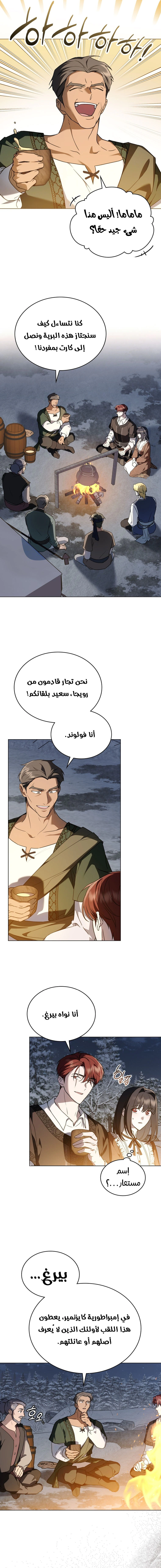 Read The Monster Lady and the Holy Knight AR Manga Online