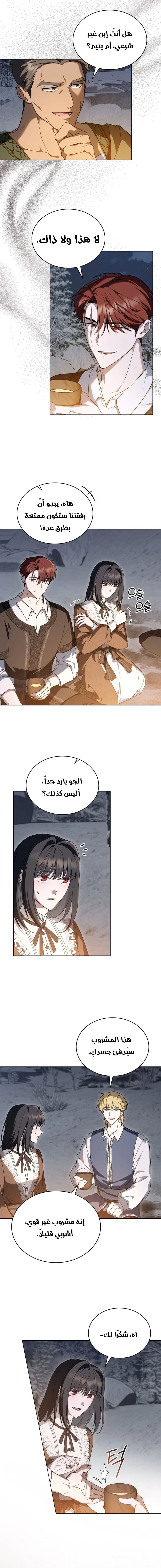 Read The Monster Lady and the Holy Knight AR Manga Online
