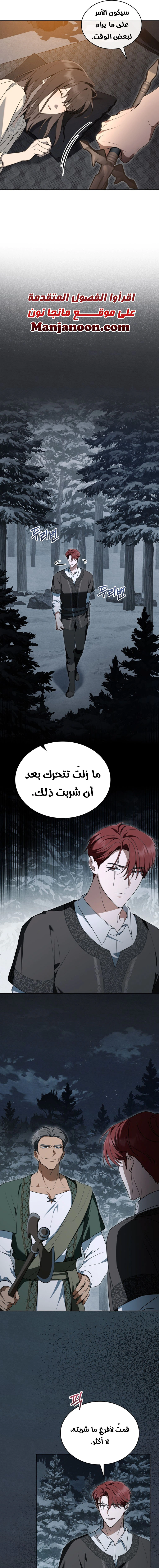 Read The Monster Lady and the Holy Knight AR Manga Online