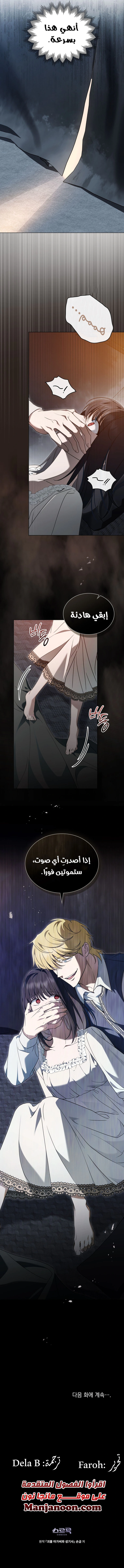 Read The Monster Lady and the Holy Knight AR Manga Online