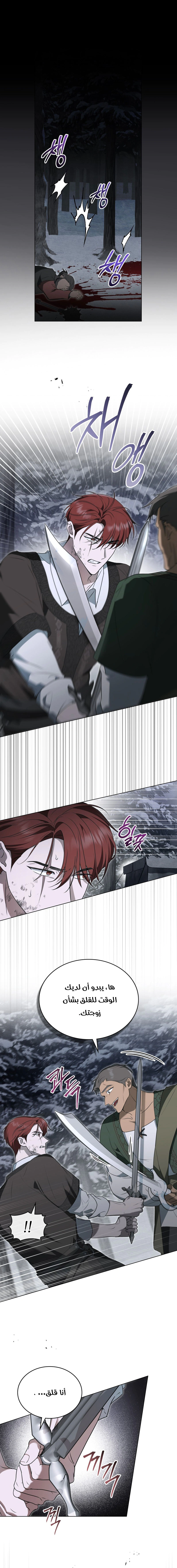 Read The Monster Lady and the Holy Knight AR Manga Online