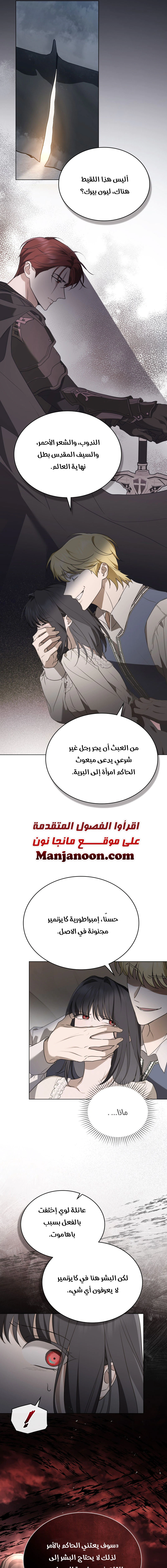 Read The Monster Lady and the Holy Knight AR Manga Online
