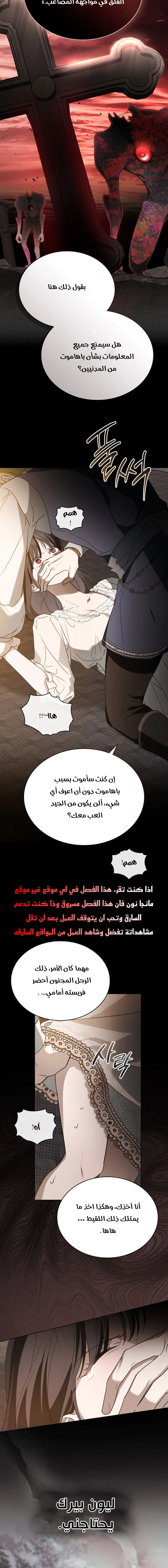 Read The Monster Lady and the Holy Knight AR Manga Online