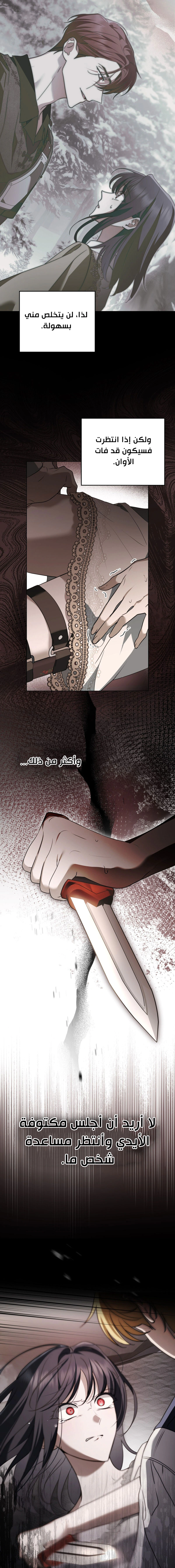 Read The Monster Lady and the Holy Knight AR Manga Online