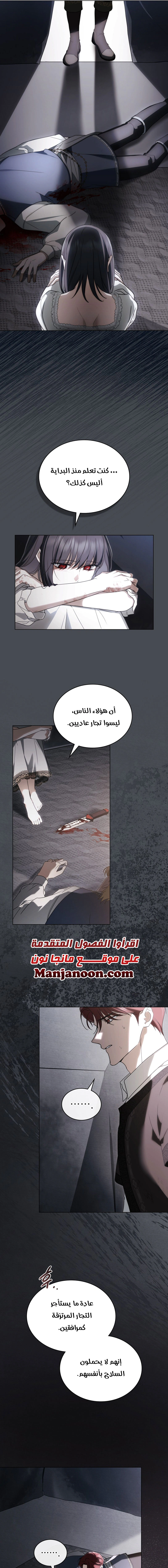 Read The Monster Lady and the Holy Knight AR Manga Online