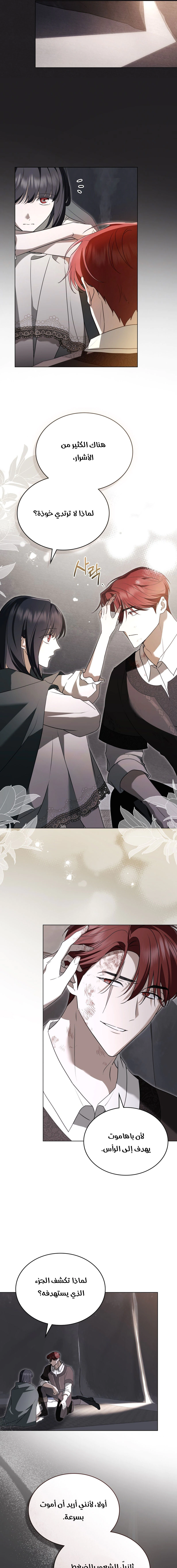Read The Monster Lady and the Holy Knight AR Manga Online