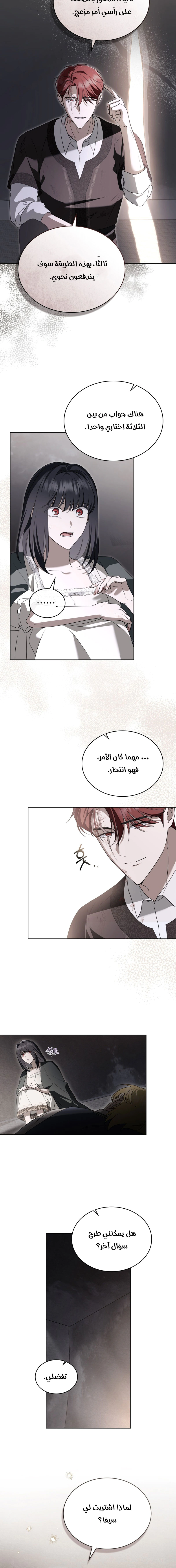 Read The Monster Lady and the Holy Knight AR Manga Online