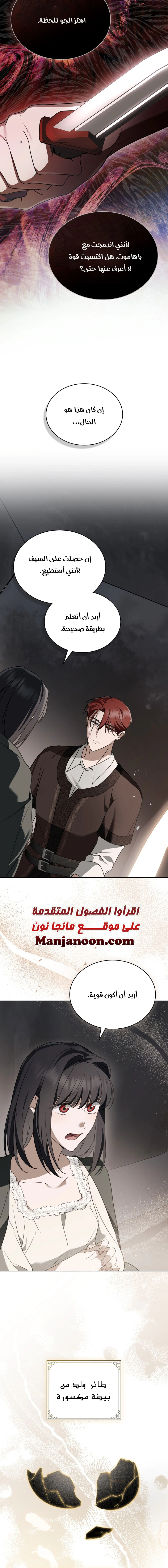 Read The Monster Lady and the Holy Knight AR Manga Online
