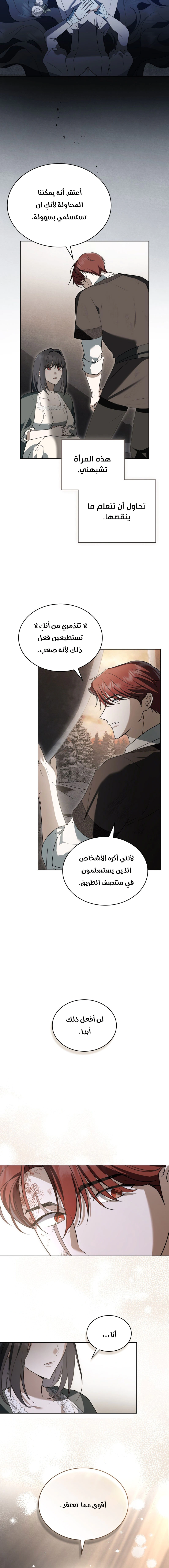 Read The Monster Lady and the Holy Knight AR Manga Online