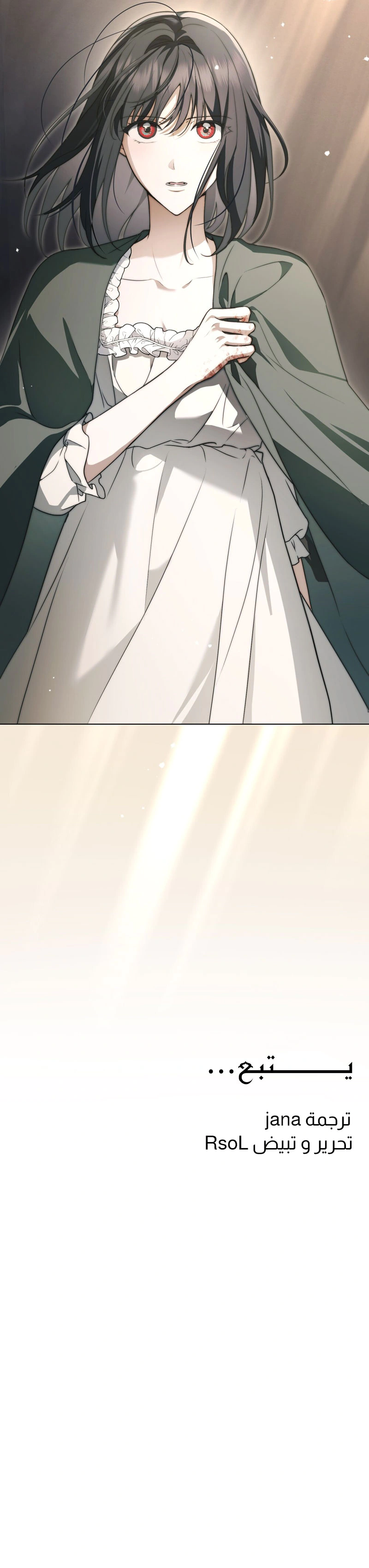 Read The Monster Lady and the Holy Knight AR Manga Online