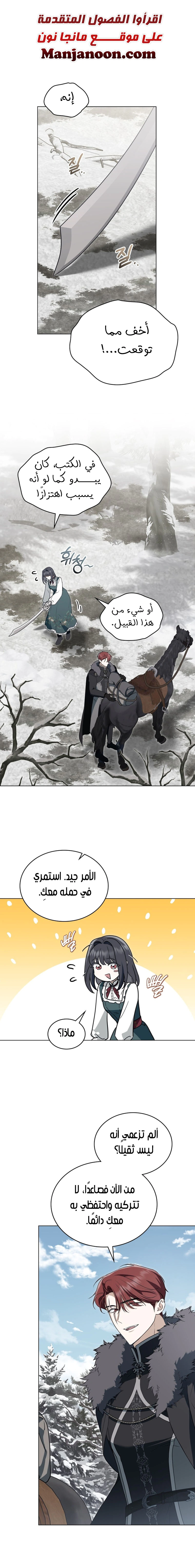 Read The Monster Lady and the Holy Knight AR Manga Online