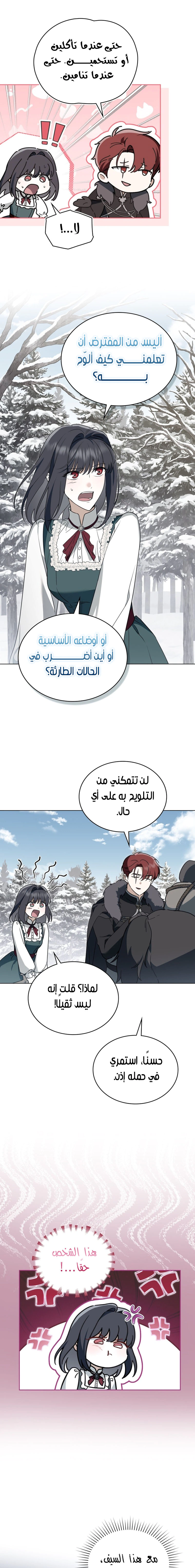 Read The Monster Lady and the Holy Knight AR Manga Online