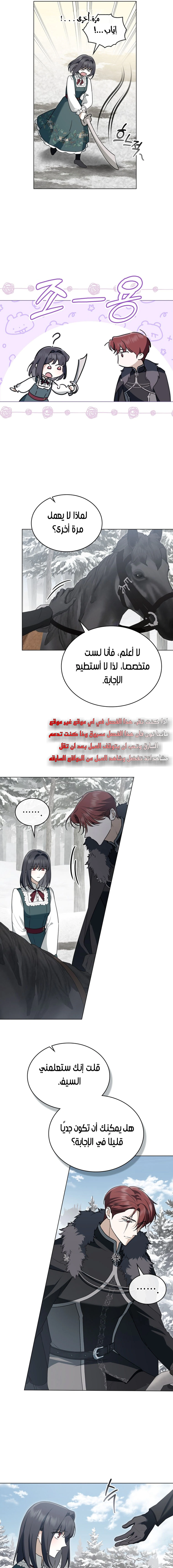 Read The Monster Lady and the Holy Knight AR Manga Online