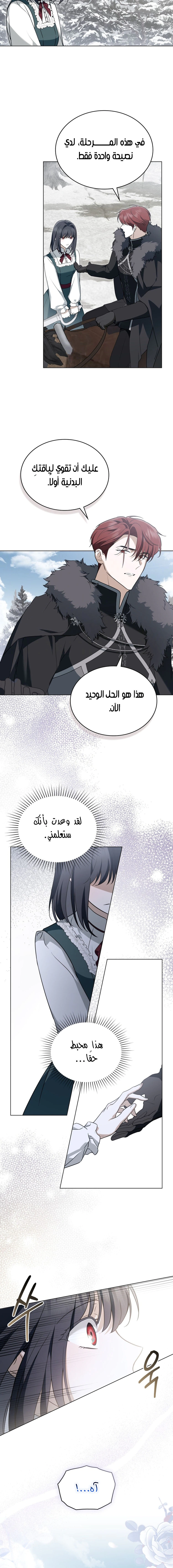 Read The Monster Lady and the Holy Knight AR Manga Online
