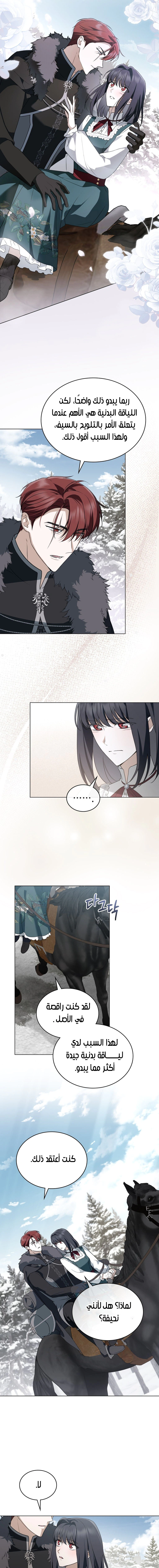 Read The Monster Lady and the Holy Knight AR Manga Online