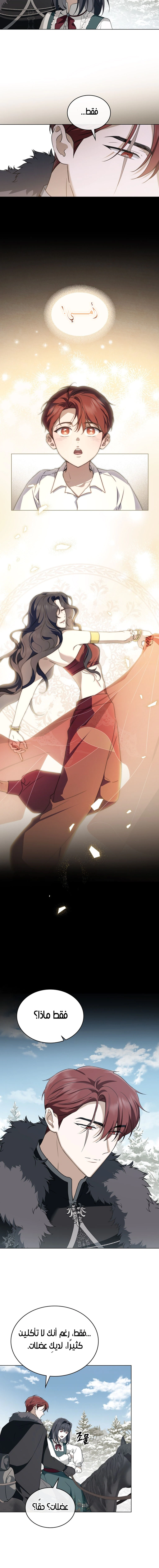 Read The Monster Lady and the Holy Knight AR Manga Online