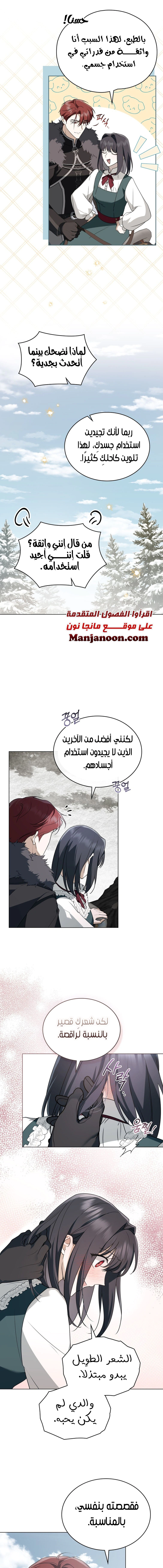 Read The Monster Lady and the Holy Knight AR Manga Online