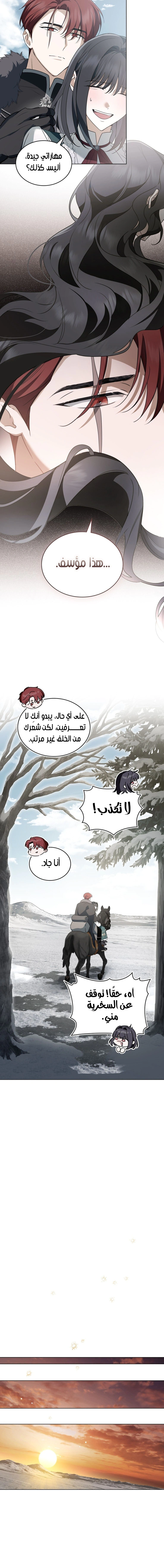 Read The Monster Lady and the Holy Knight AR Manga Online