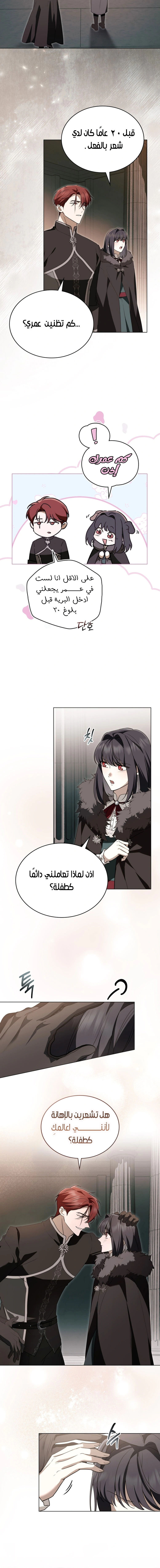 Read The Monster Lady and the Holy Knight AR Manga Online