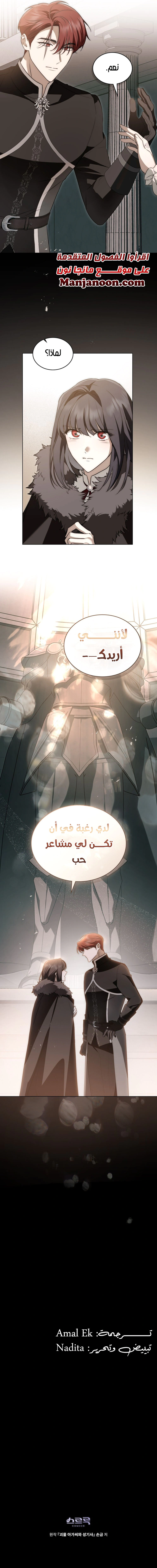 Read The Monster Lady and the Holy Knight AR Manga Online