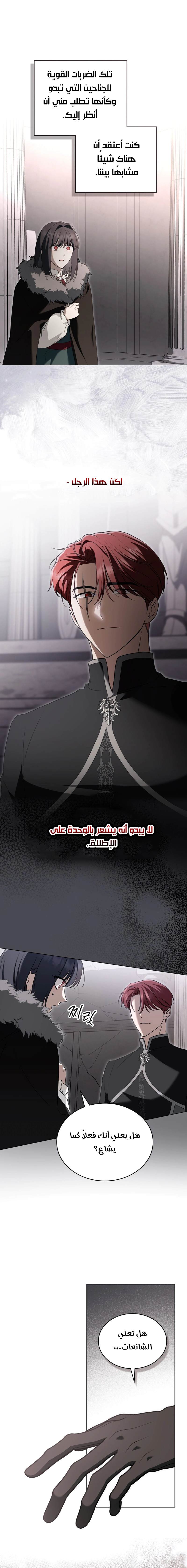 Read The Monster Lady and the Holy Knight AR Manga Online