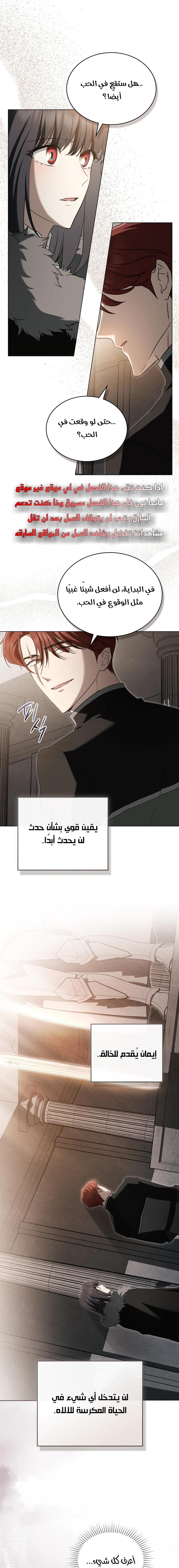 Read The Monster Lady and the Holy Knight AR Manga Online