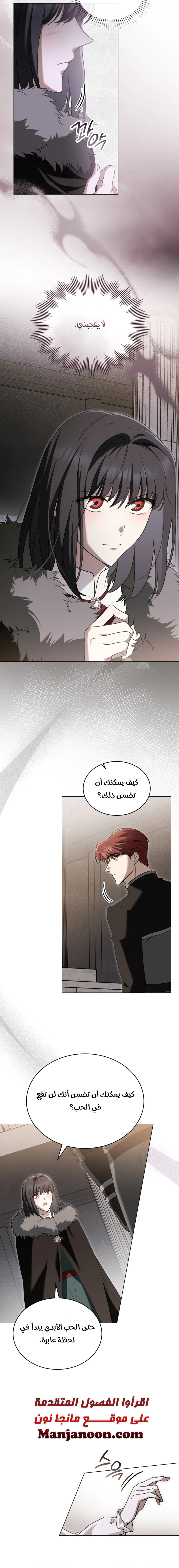Read The Monster Lady and the Holy Knight AR Manga Online