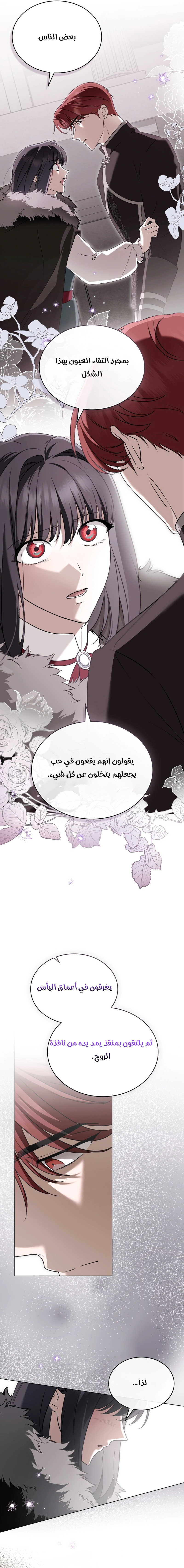Read The Monster Lady and the Holy Knight AR Manga Online