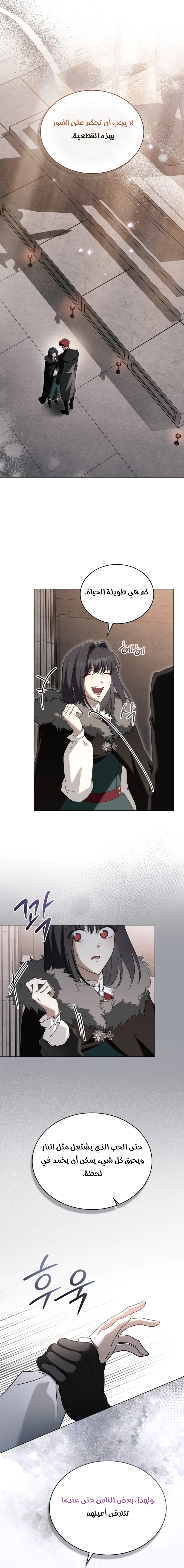 Read The Monster Lady and the Holy Knight AR Manga Online