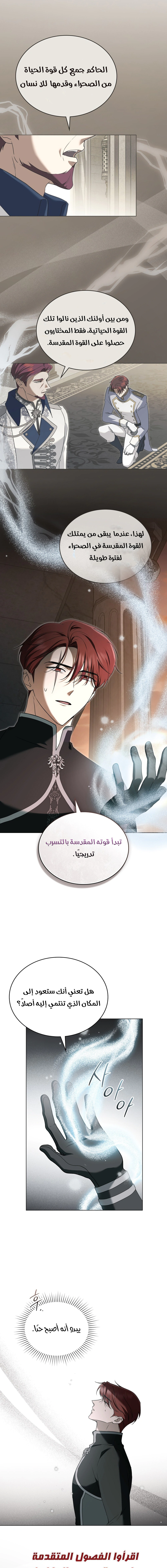 Read The Monster Lady and the Holy Knight AR Manga Online