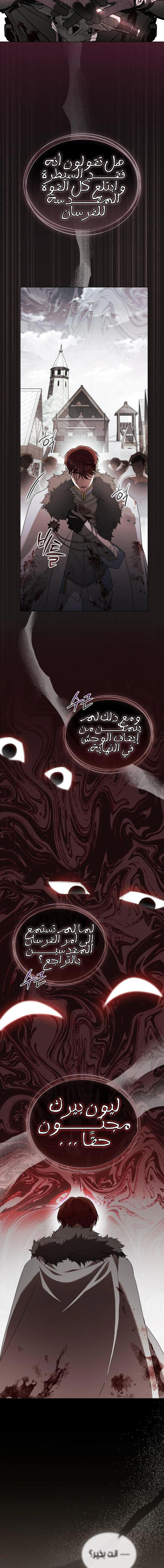 Read The Monster Lady and the Holy Knight AR Manga Online