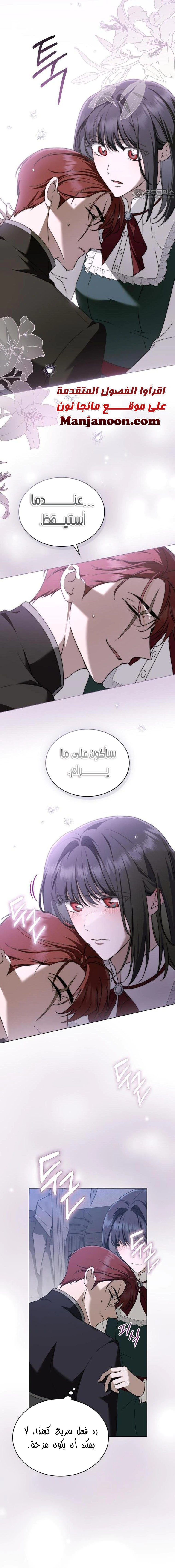 Read The Monster Lady and the Holy Knight AR Manga Online