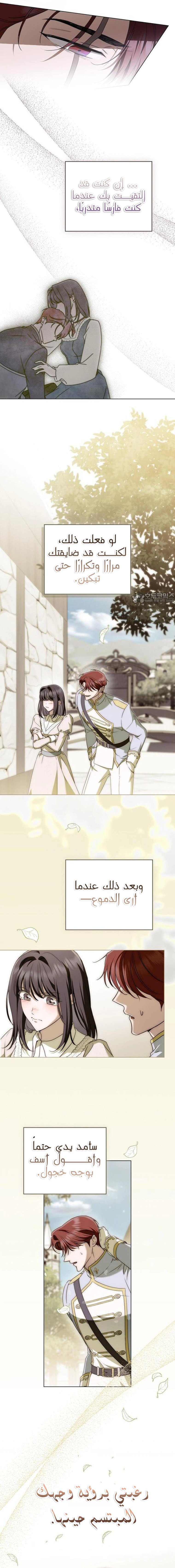 Read The Monster Lady and the Holy Knight AR Manga Online