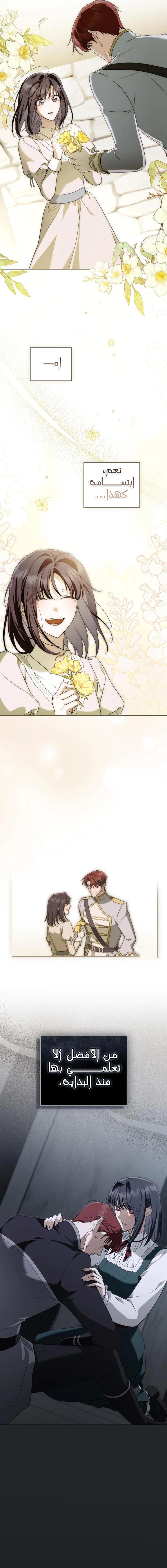 Read The Monster Lady and the Holy Knight AR Manga Online