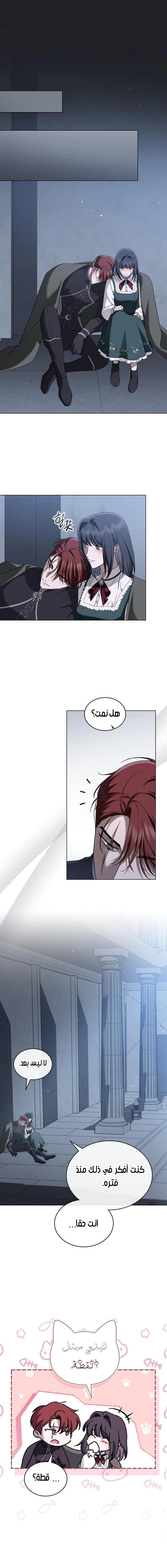 Read The Monster Lady and the Holy Knight AR Manga Online